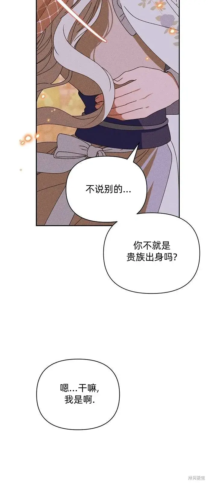 漫画《海浪的泡沫》第30话第42张图