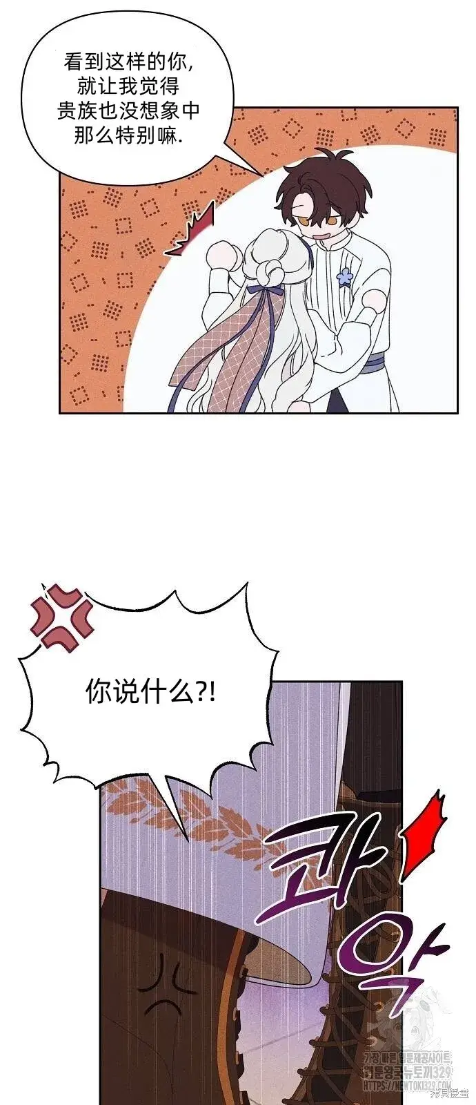 漫画《海浪的泡沫》第30话第43张图