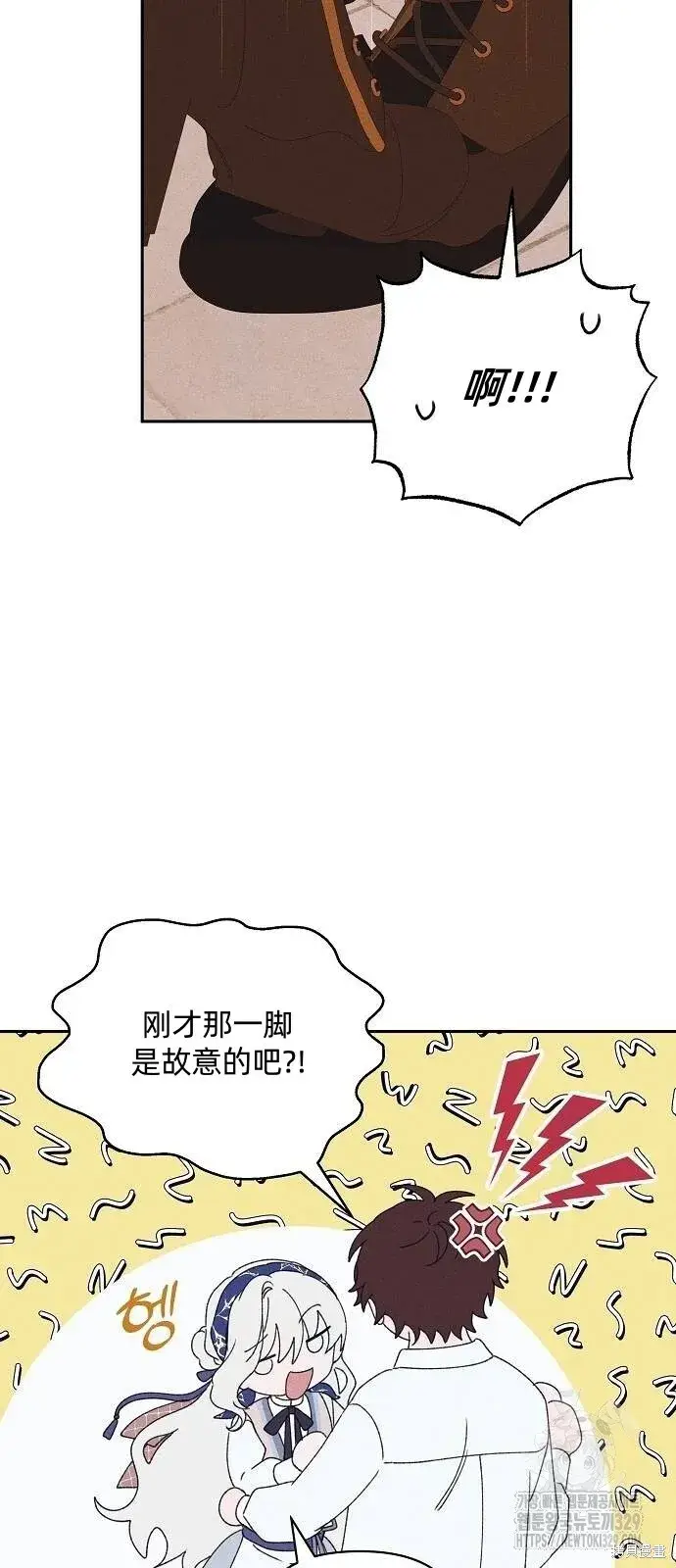 漫画《海浪的泡沫》第30话第44张图