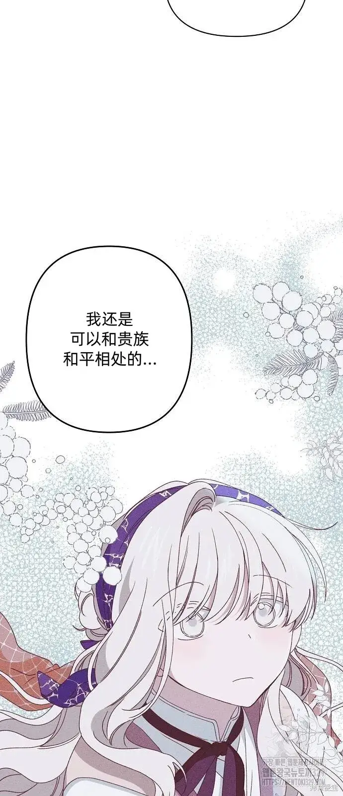 漫画《海浪的泡沫》第30话第46张图