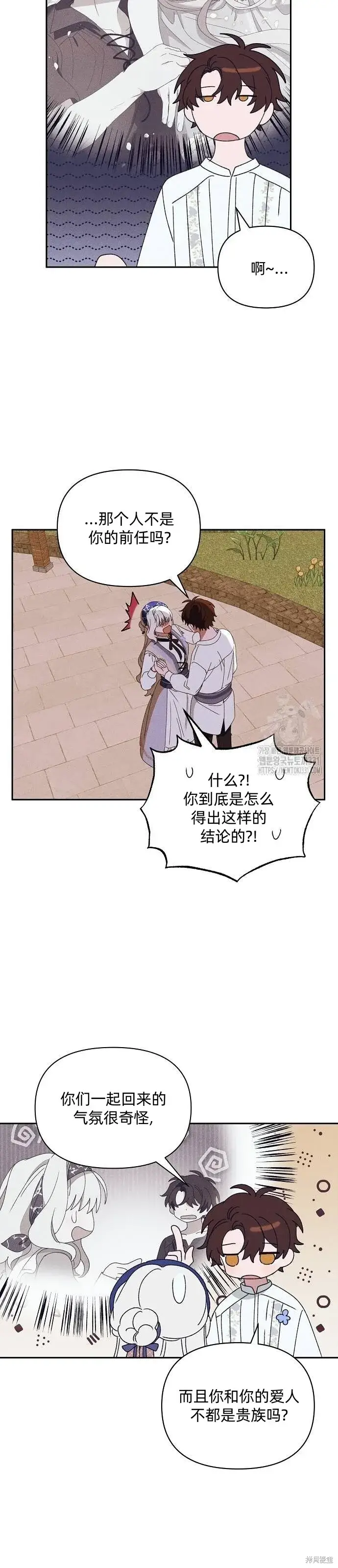 漫画《海浪的泡沫》第31话第10张图