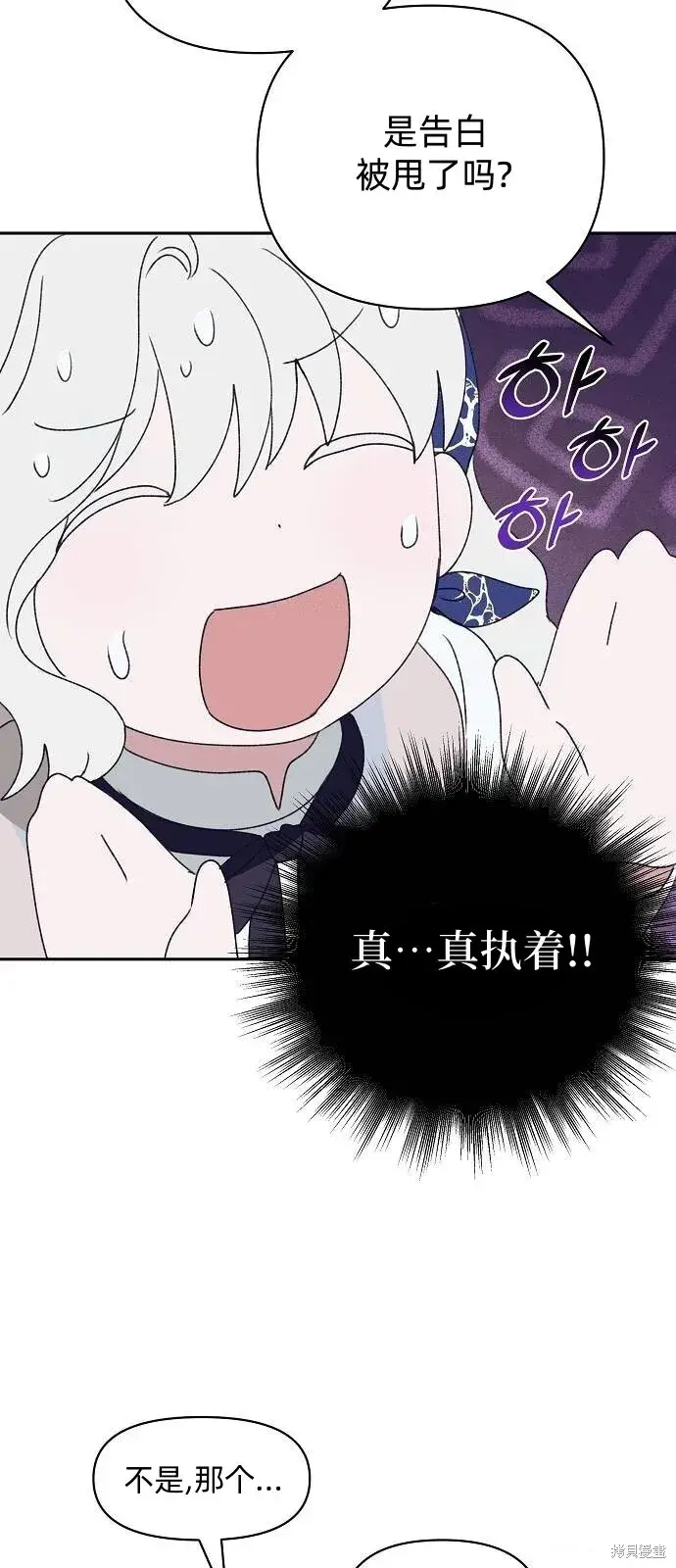 漫画《海浪的泡沫》第31话第16张图