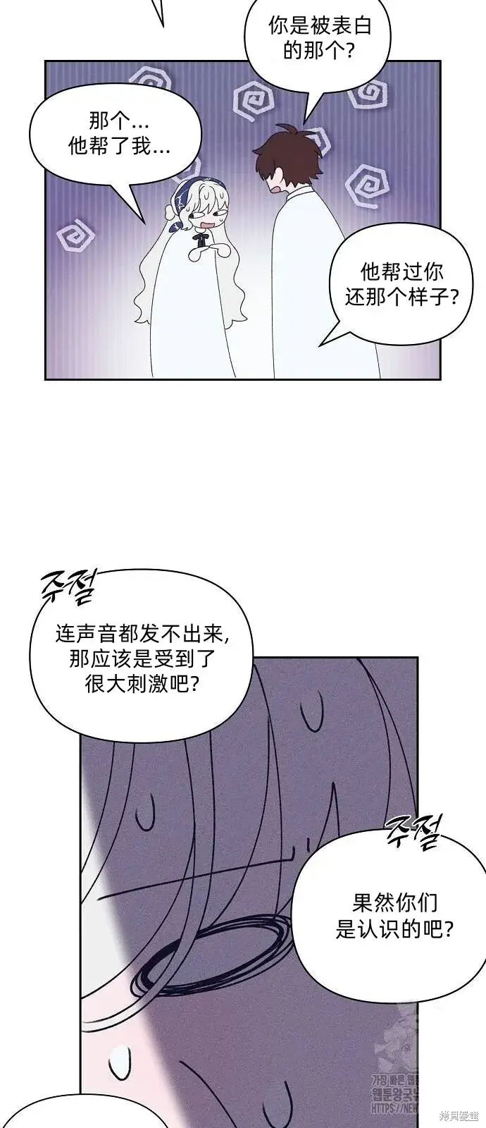 漫画《海浪的泡沫》第31话第17张图