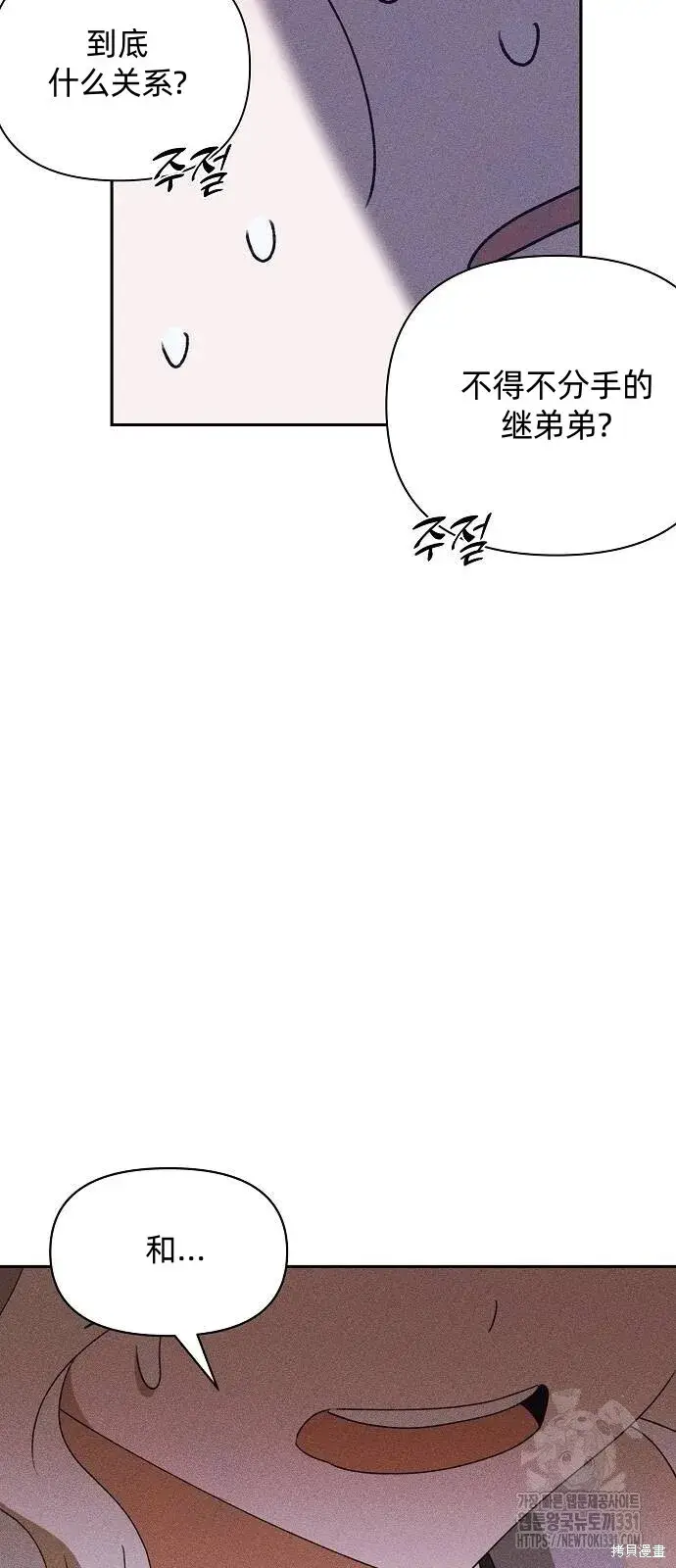 漫画《海浪的泡沫》第31话第18张图