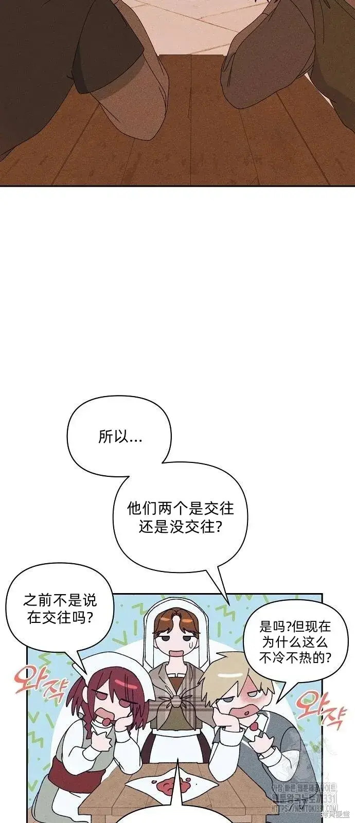 漫画《海浪的泡沫》第31话第2张图