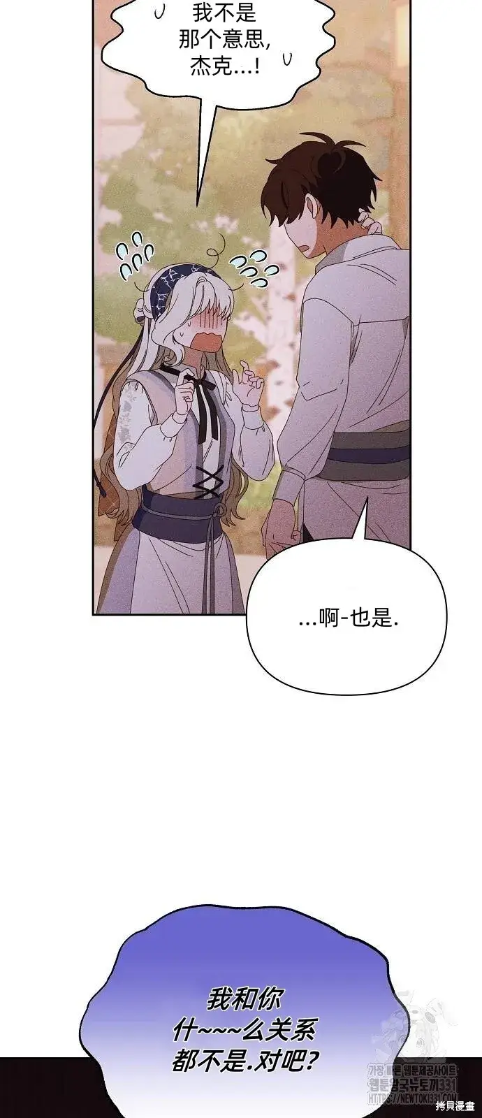 漫画《海浪的泡沫》第31话第23张图