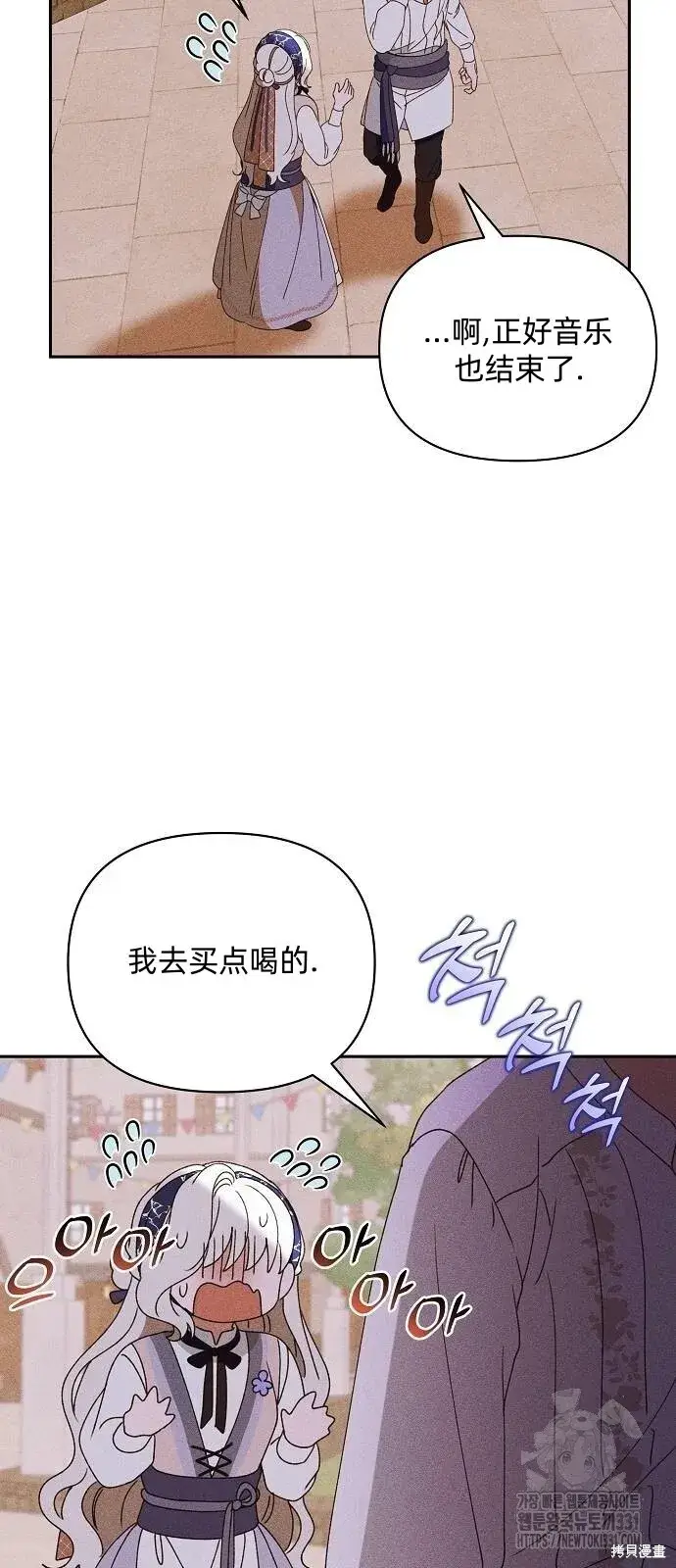 漫画《海浪的泡沫》第31话第26张图