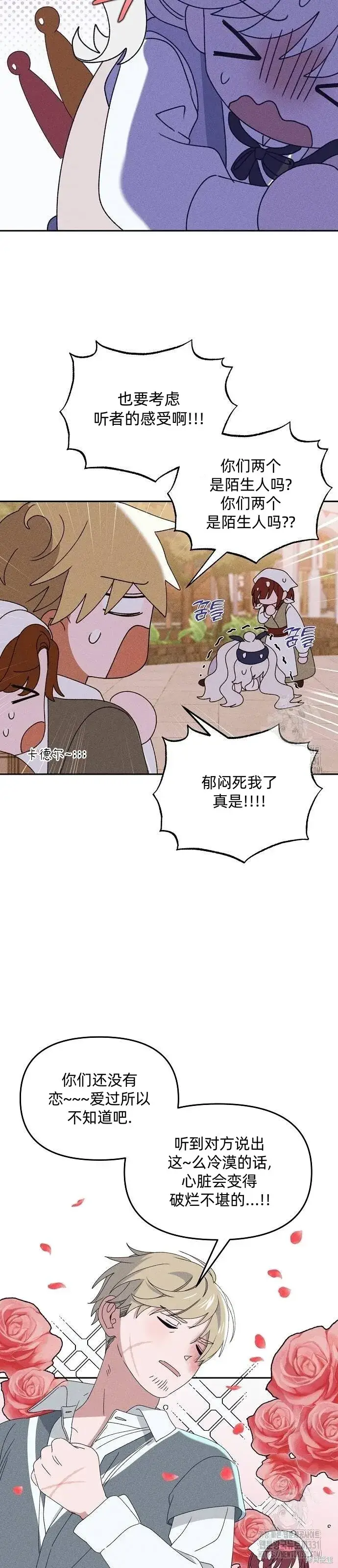 漫画《海浪的泡沫》第31话第29张图