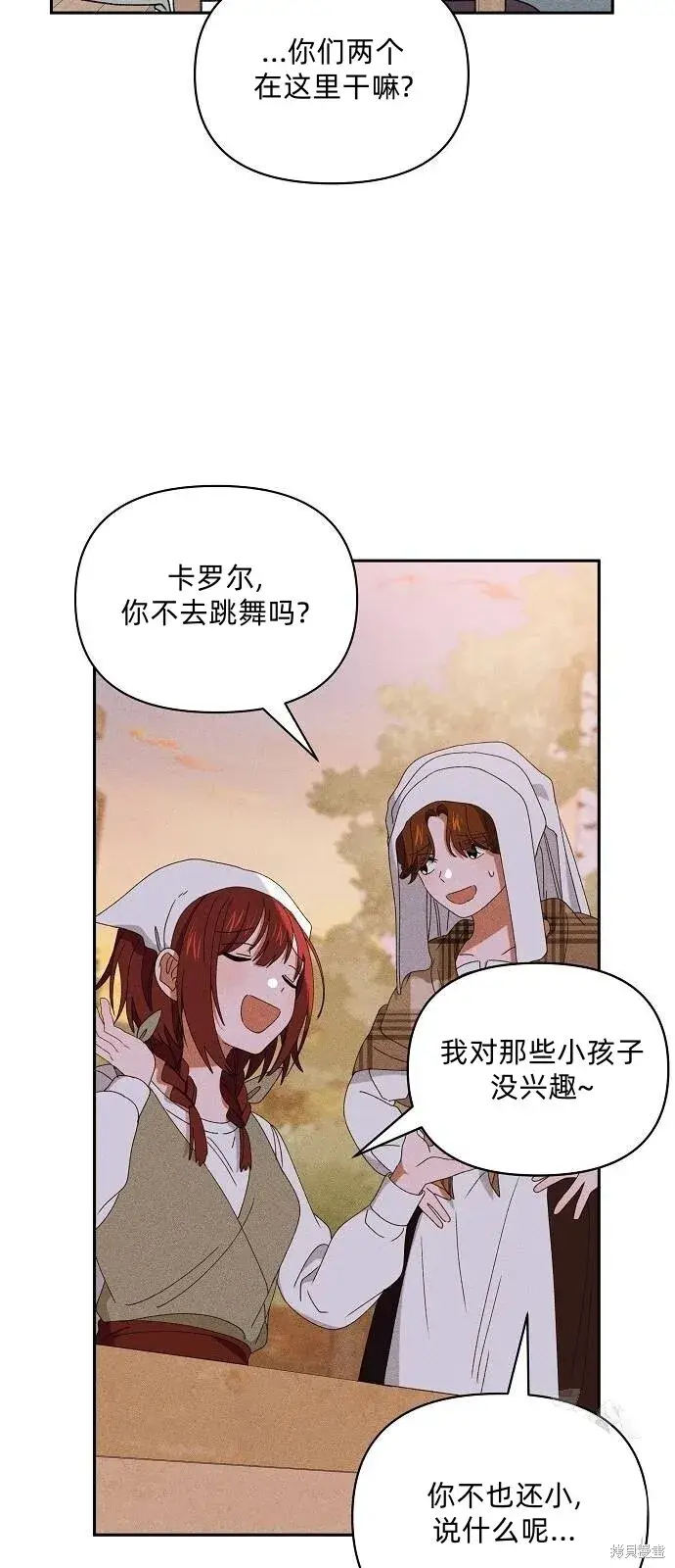 漫画《海浪的泡沫》第31话第3张图