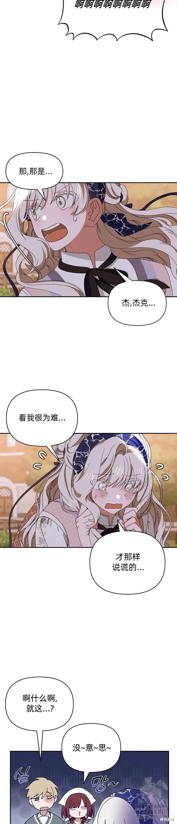 漫画《海浪的泡沫》第31话第32张图