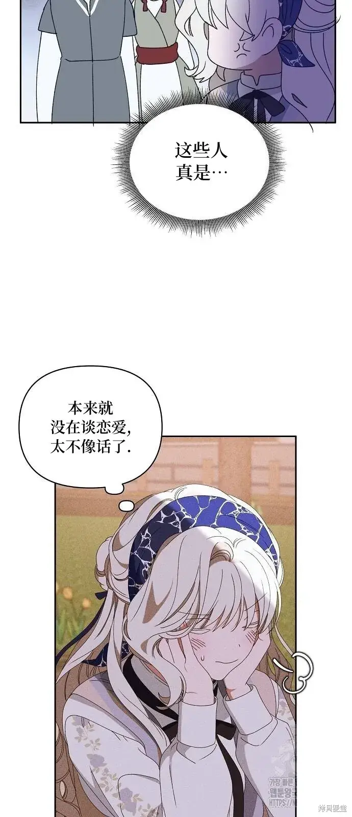漫画《海浪的泡沫》第31话第33张图