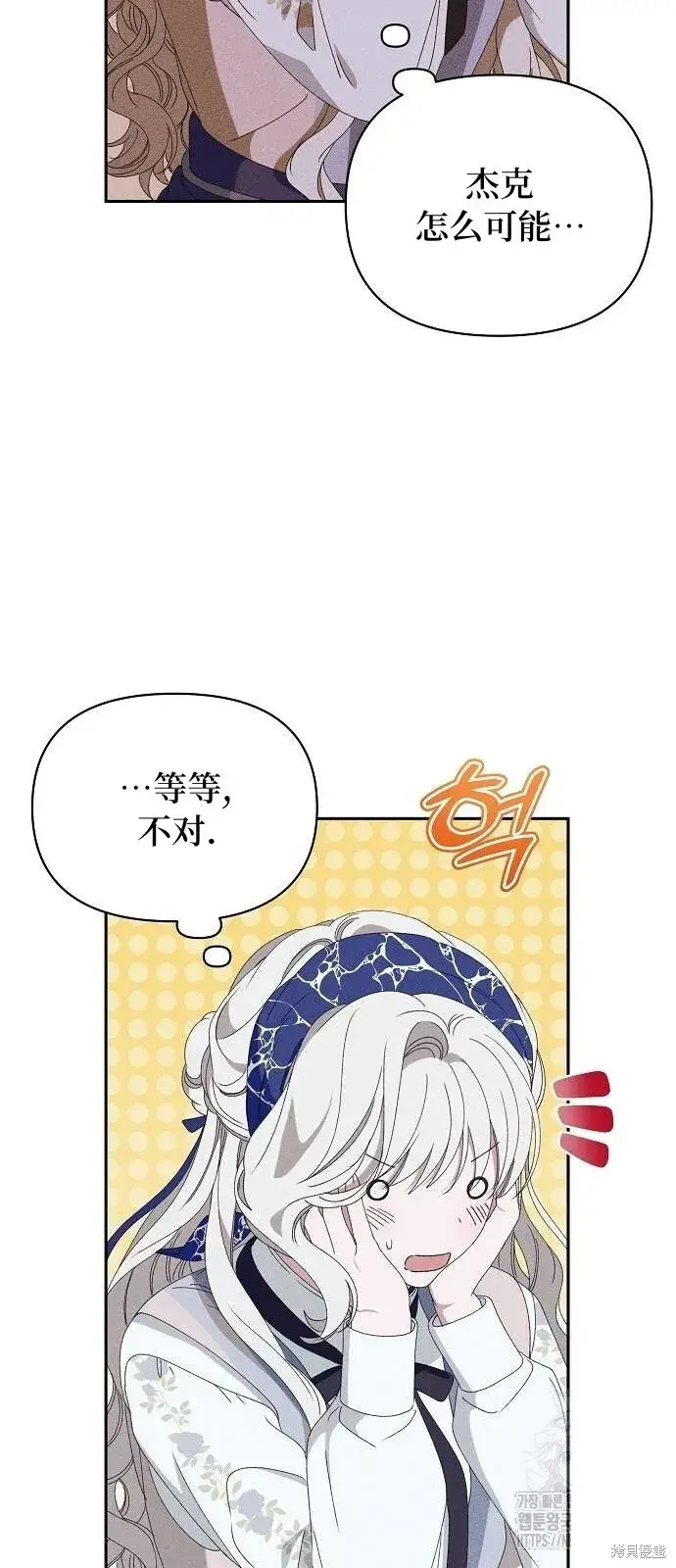 漫画《海浪的泡沫》第31话第34张图