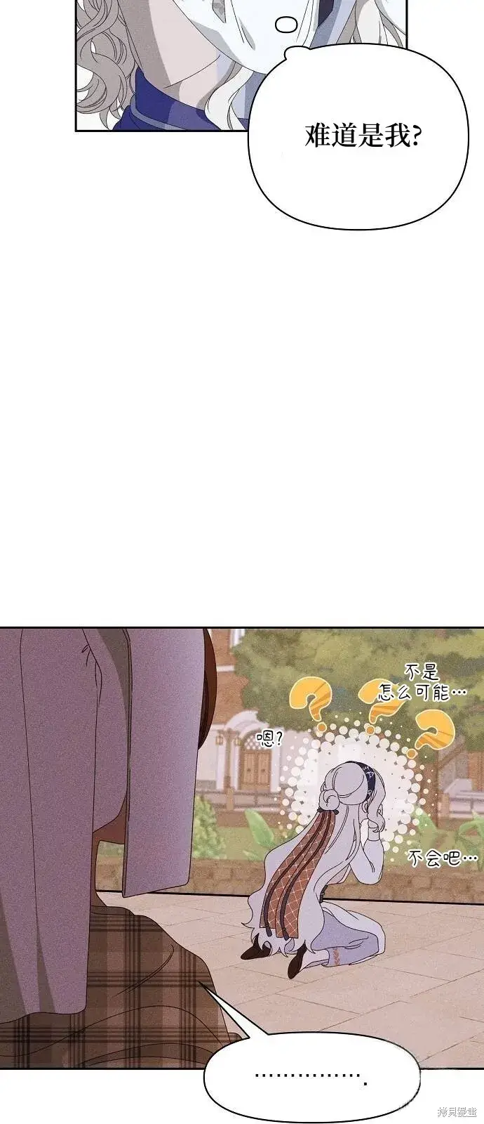漫画《海浪的泡沫》第31话第35张图