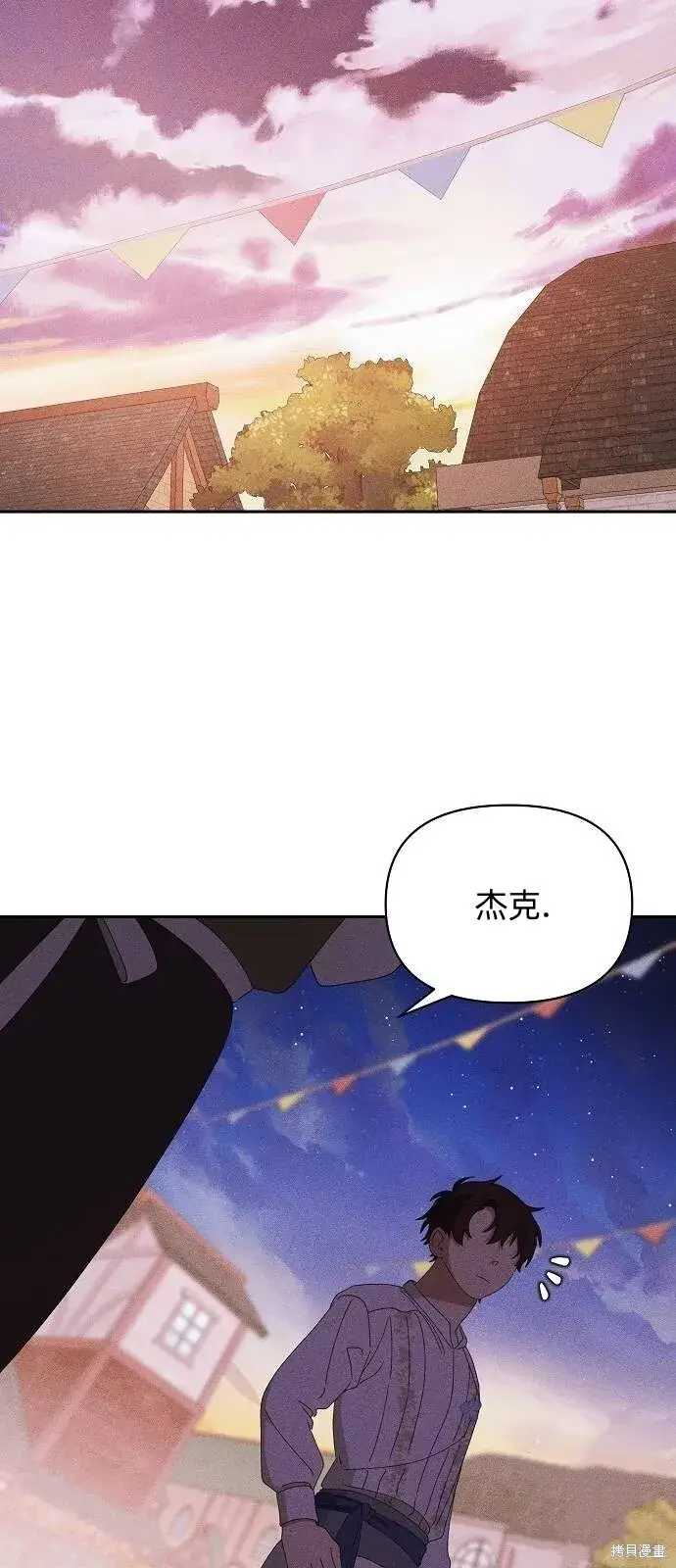 漫画《海浪的泡沫》第31话第39张图