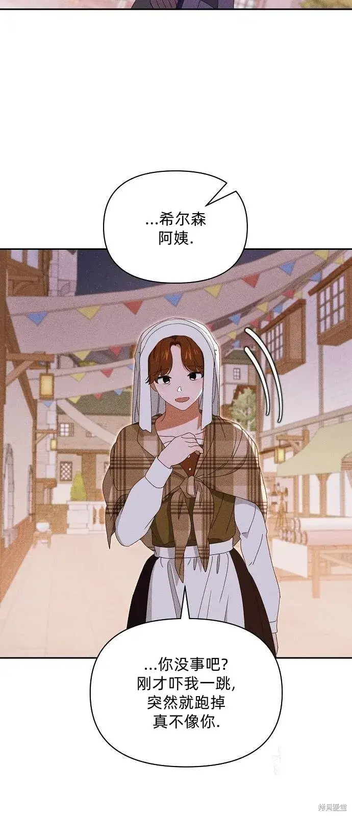 漫画《海浪的泡沫》第31话第40张图