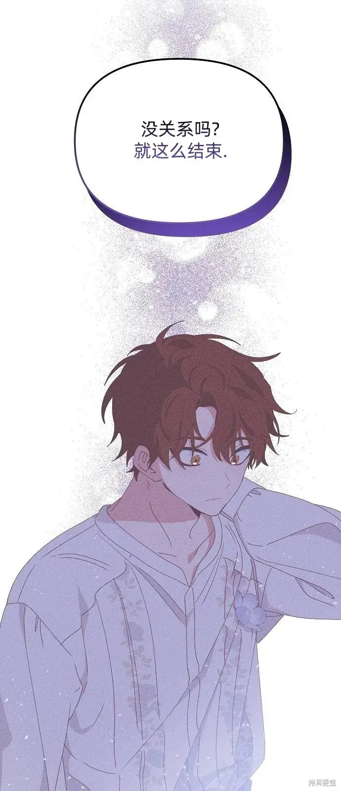 漫画《海浪的泡沫》第31话第42张图