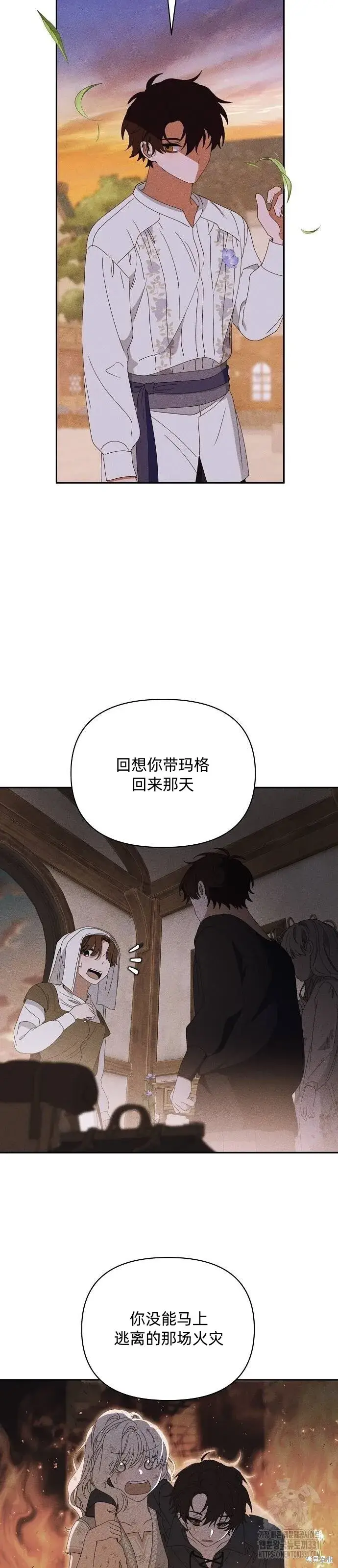 漫画《海浪的泡沫》第31话第45张图