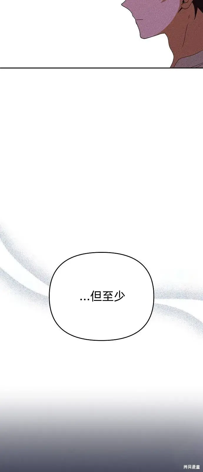 漫画《海浪的泡沫》第31话第49张图