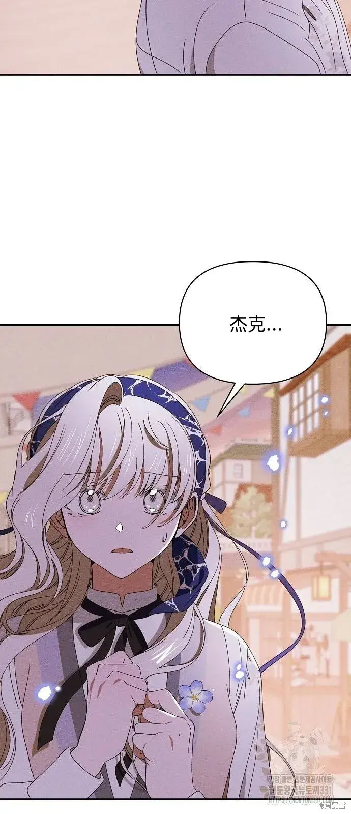漫画《海浪的泡沫》第31话第52张图