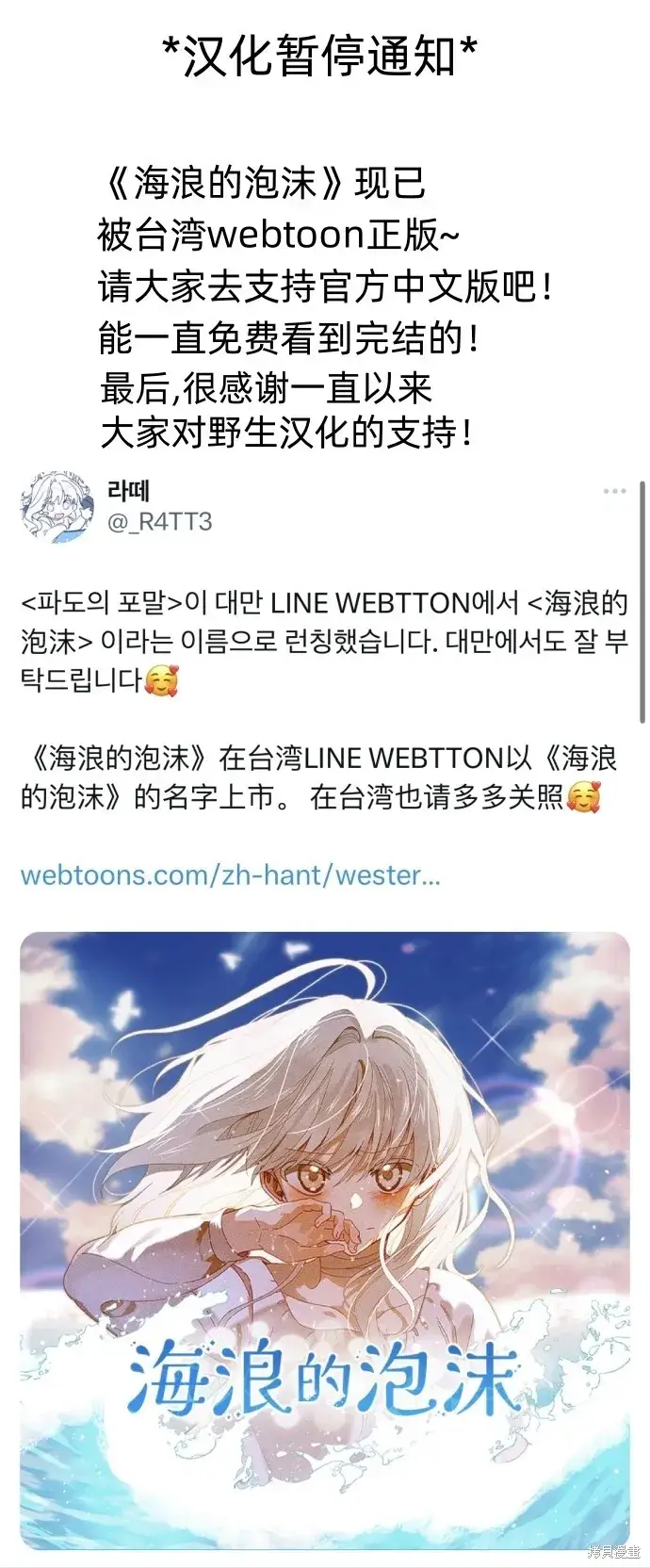 漫画《海浪的泡沫》第31话第55张图