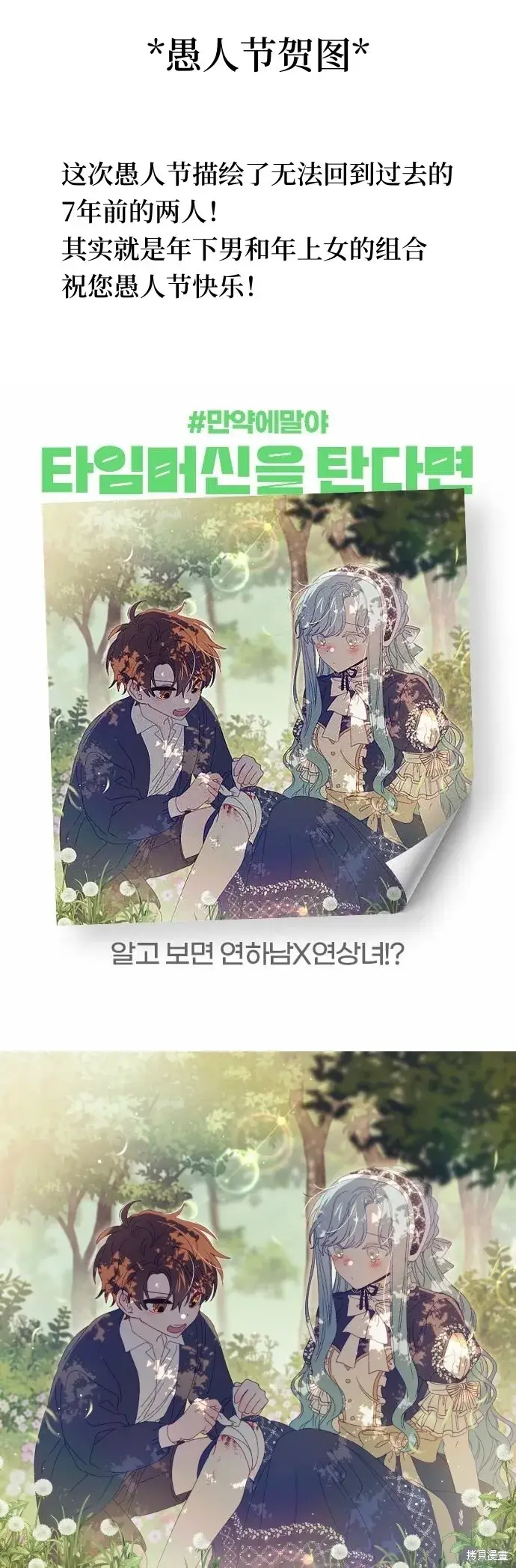 漫画《海浪的泡沫》第31话第56张图