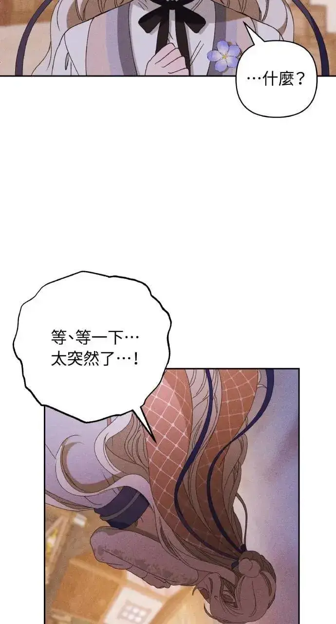 漫画《海浪的泡沫》第32话 庆典之后第10张图
