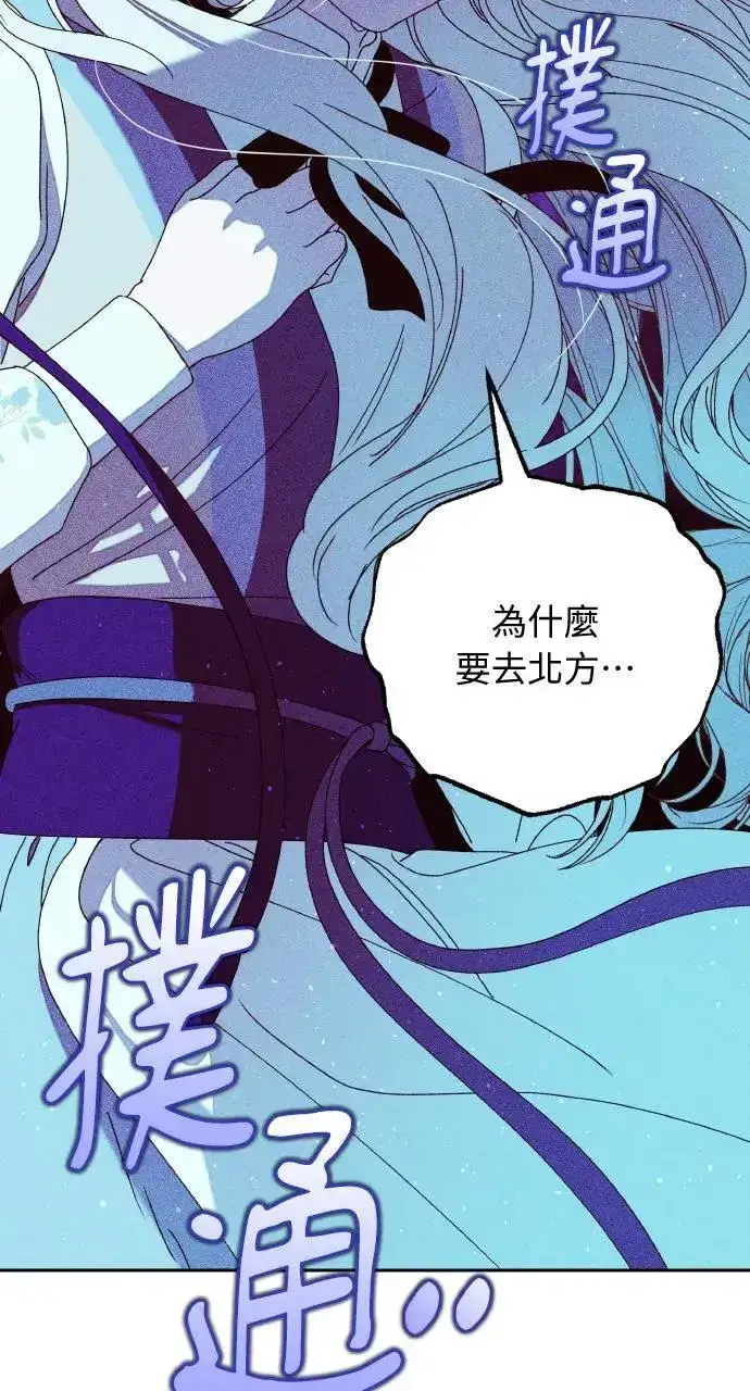漫画《海浪的泡沫》第32话 庆典之后第17张图