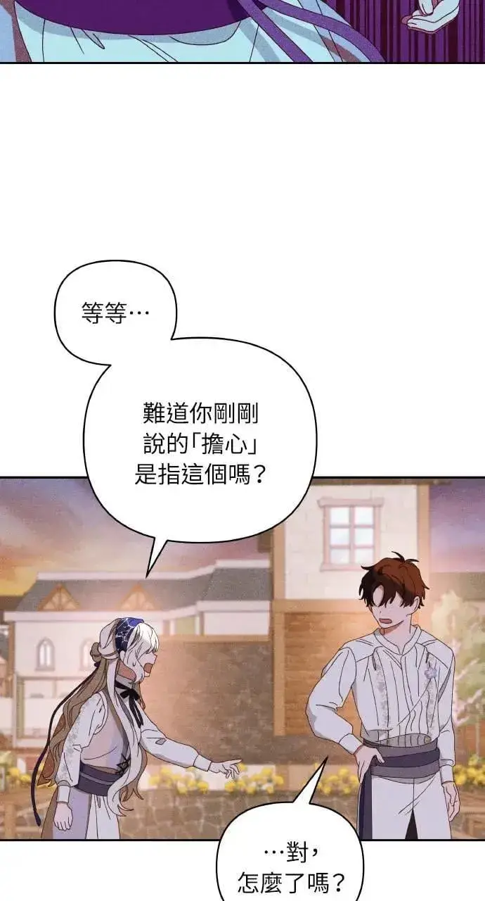 漫画《海浪的泡沫》第32话 庆典之后第24张图