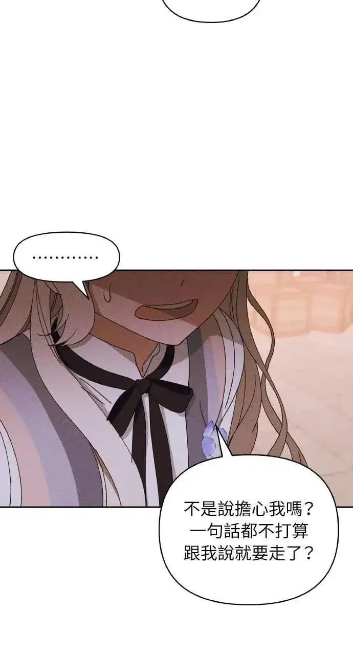 漫画《海浪的泡沫》第32话 庆典之后第25张图