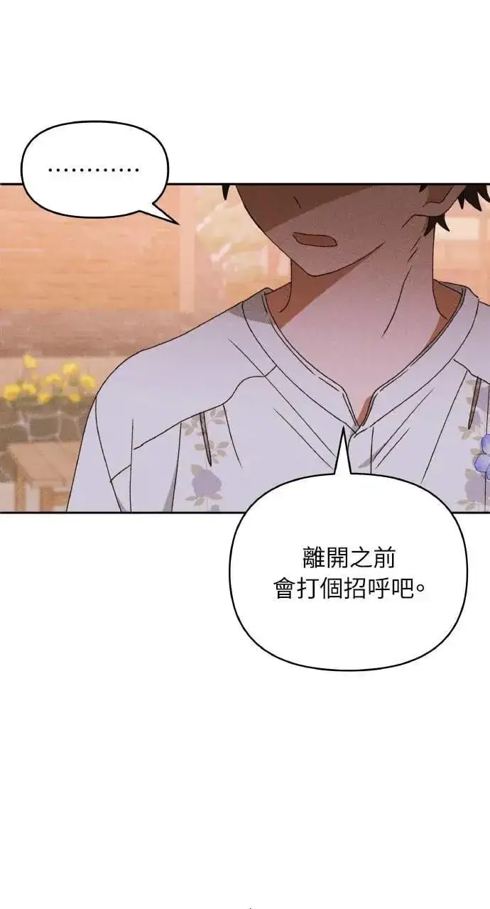漫画《海浪的泡沫》第32话 庆典之后第26张图