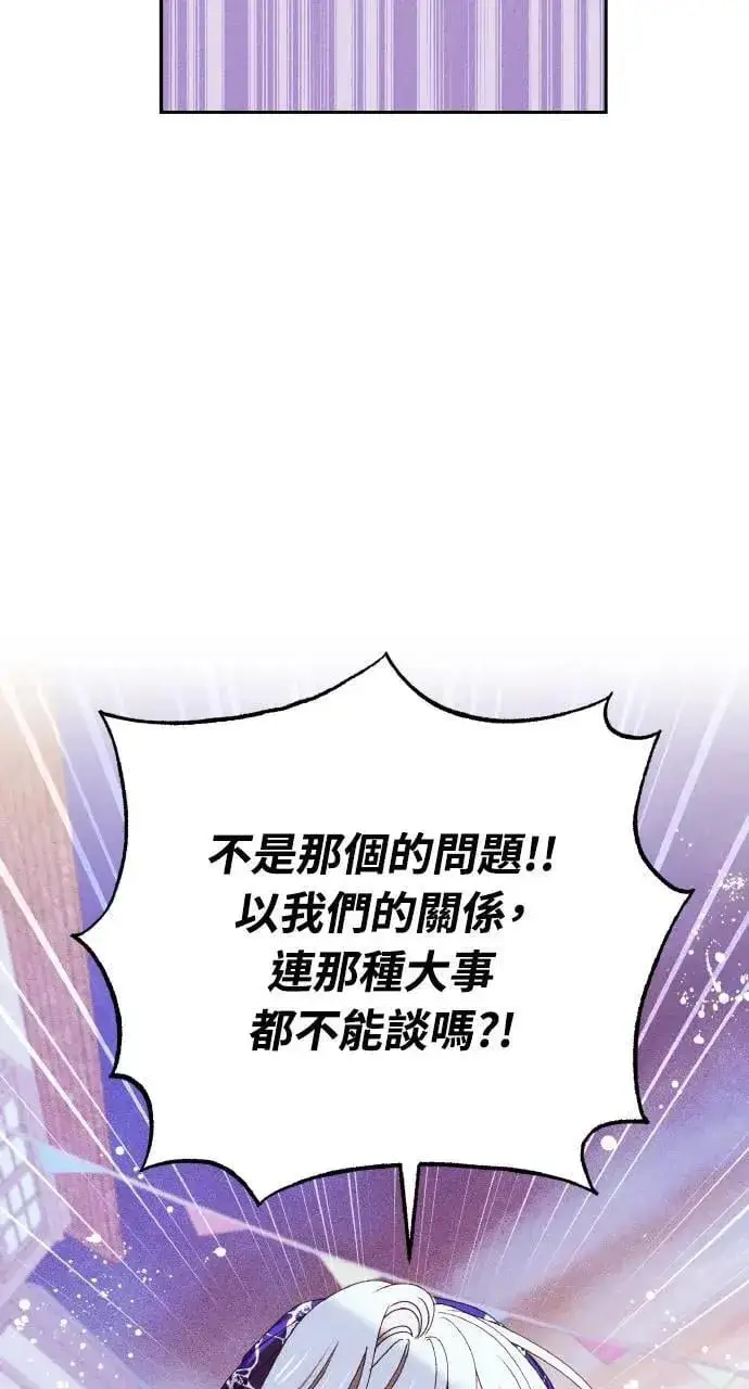 漫画《海浪的泡沫》第32话 庆典之后第28张图