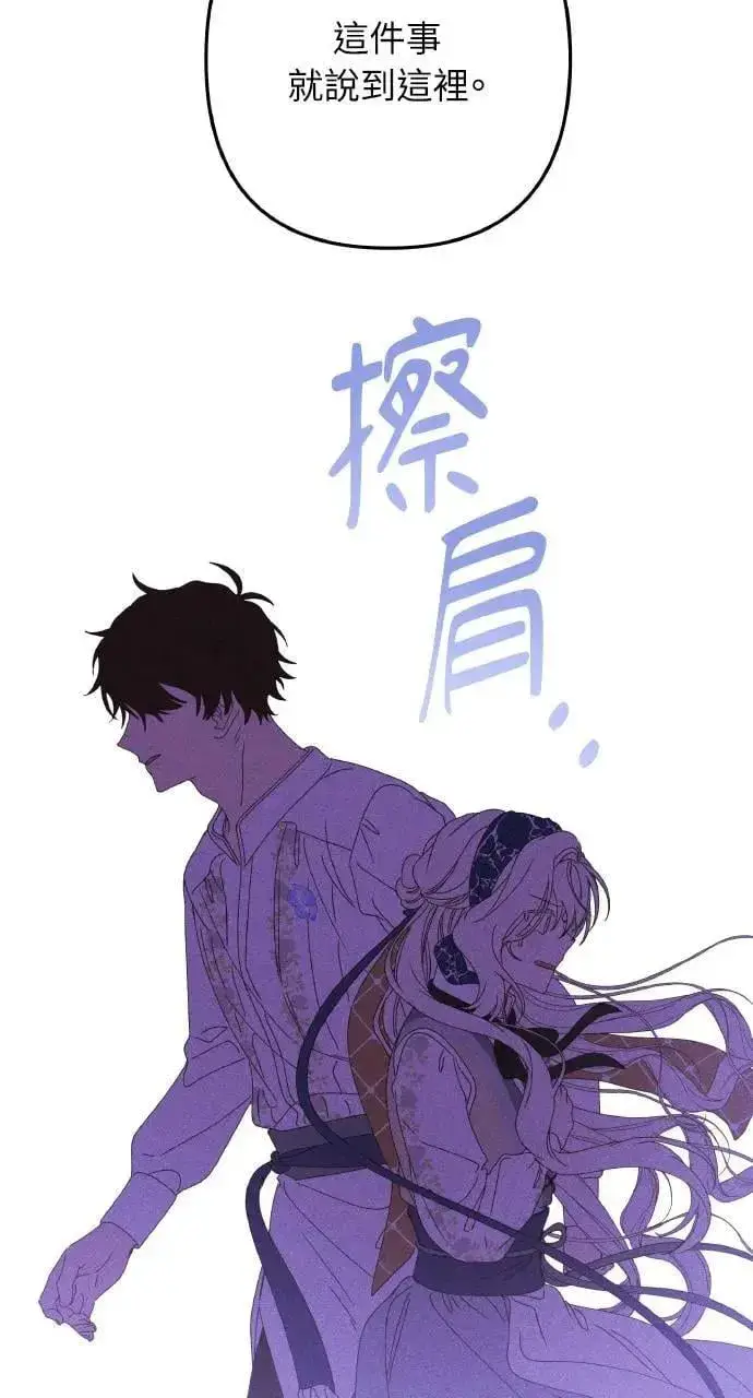 漫画《海浪的泡沫》第32话 庆典之后第33张图