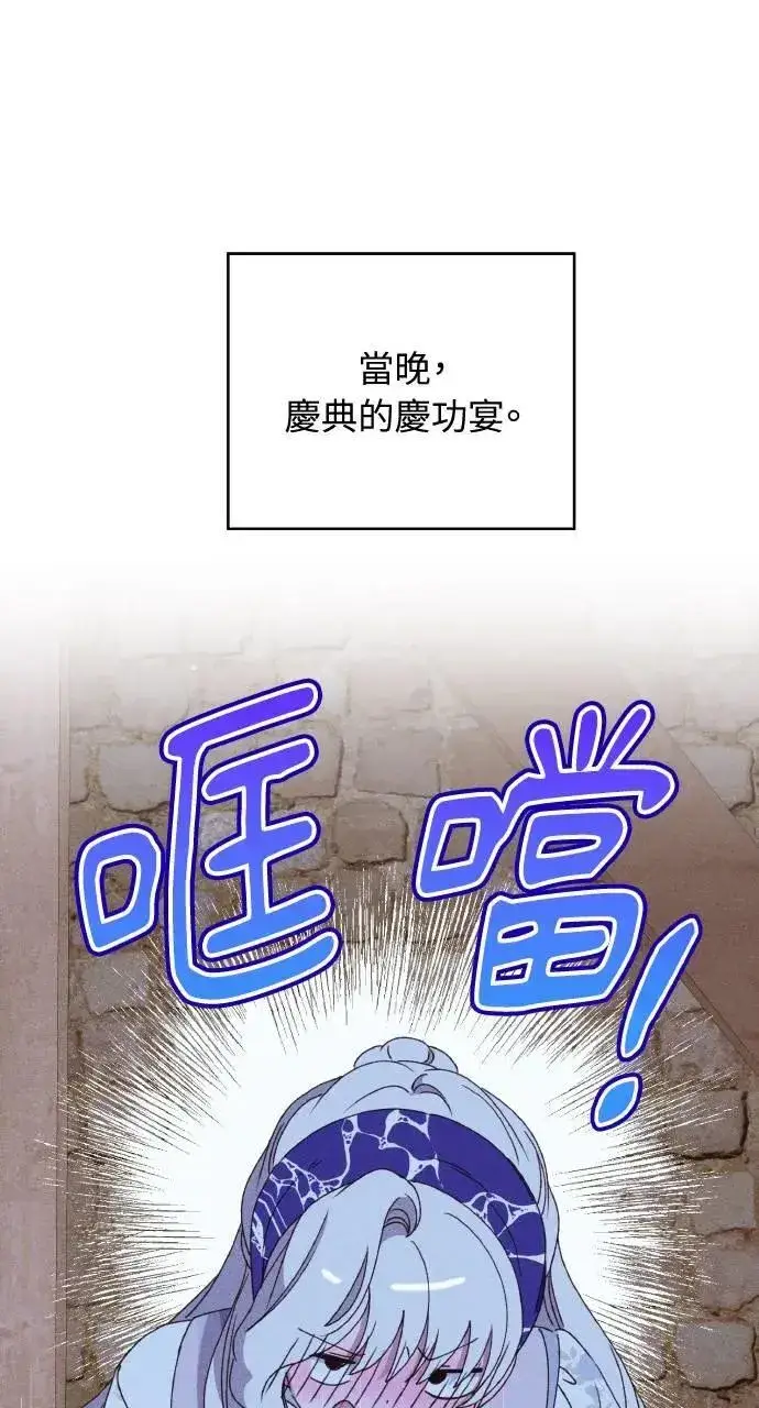漫画《海浪的泡沫》第32话 庆典之后第37张图