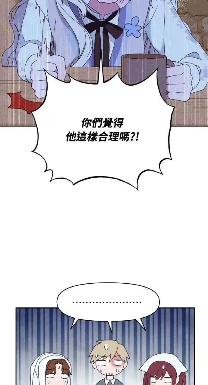 漫画《海浪的泡沫》第32话 庆典之后第38张图