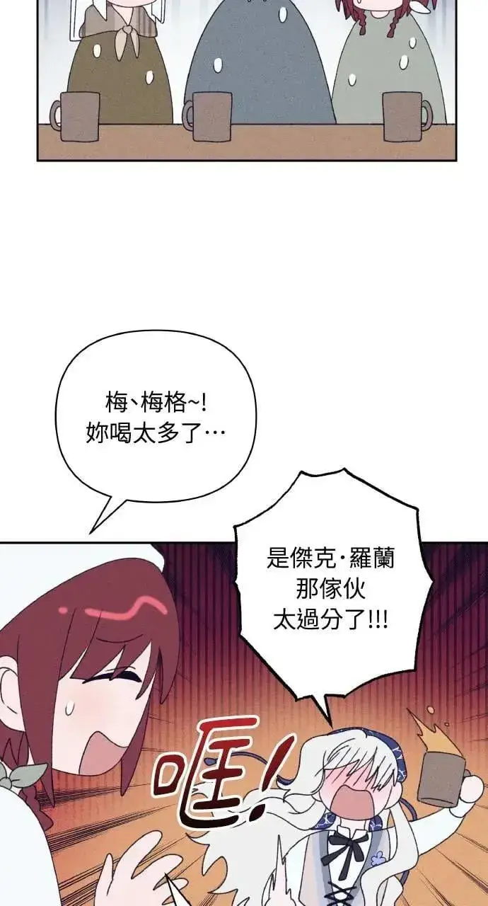 漫画《海浪的泡沫》第32话 庆典之后第39张图