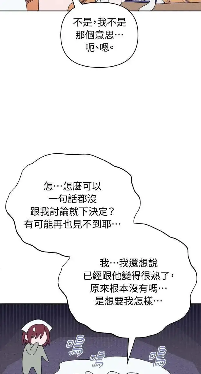 漫画《海浪的泡沫》第32话 庆典之后第40张图