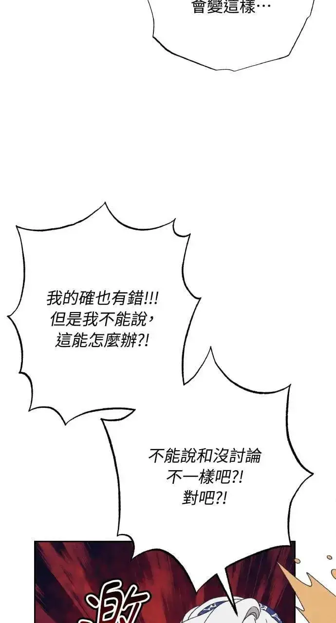 漫画《海浪的泡沫》第32话 庆典之后第42张图