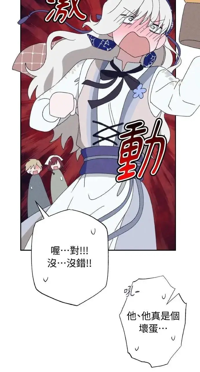 漫画《海浪的泡沫》第32话 庆典之后第43张图