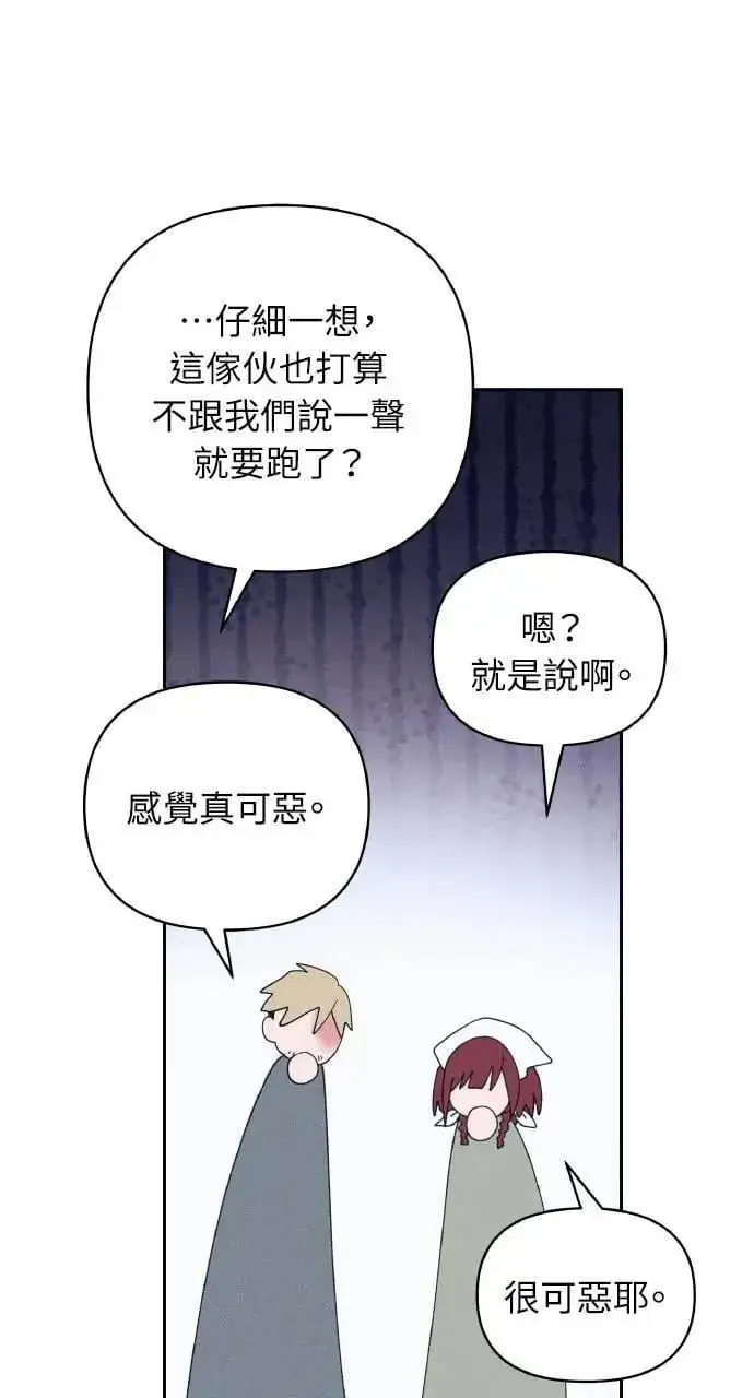 漫画《海浪的泡沫》第32话 庆典之后第44张图
