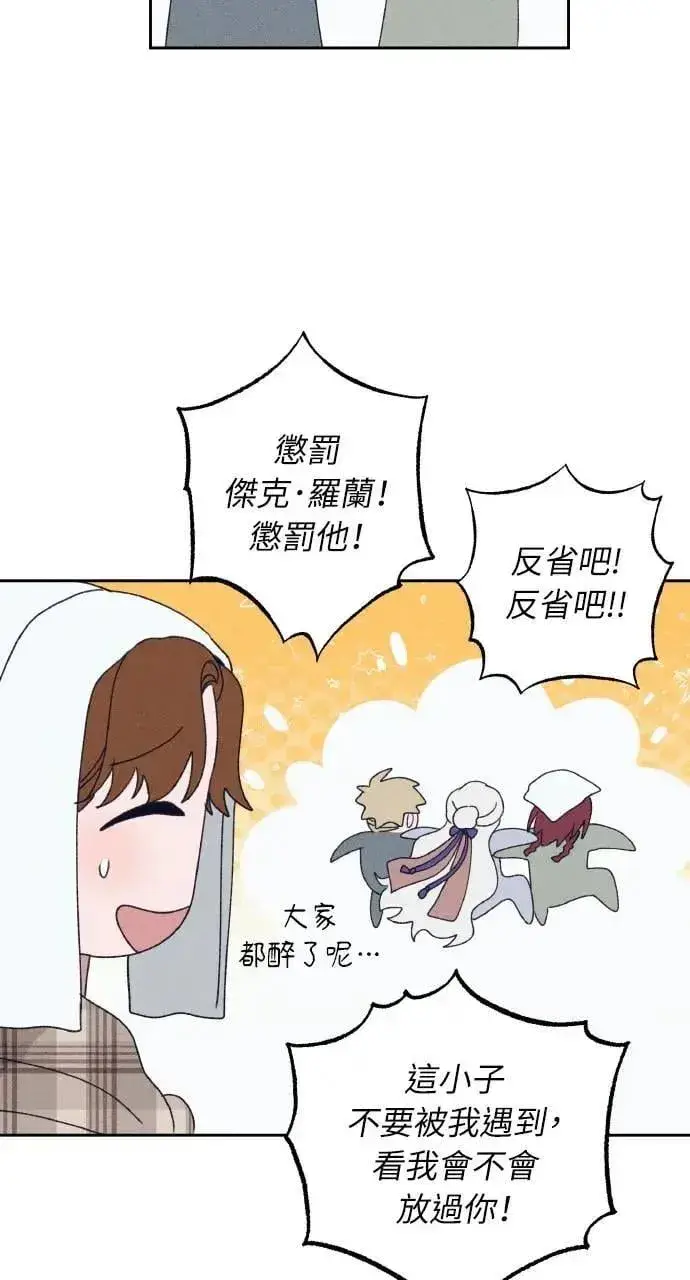 漫画《海浪的泡沫》第32话 庆典之后第45张图