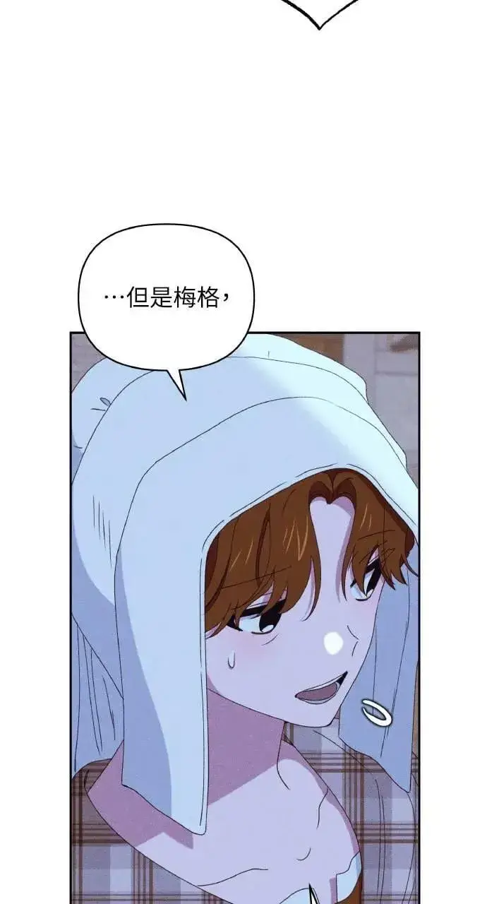 漫画《海浪的泡沫》第32话 庆典之后第46张图