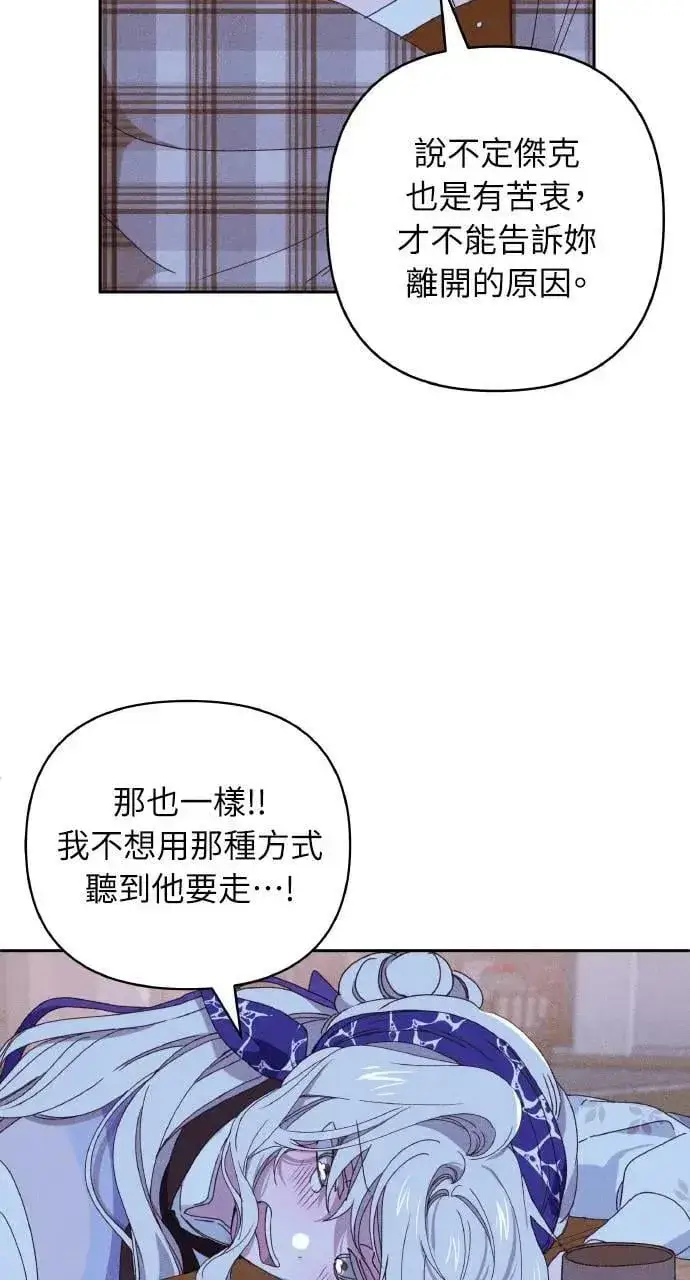 漫画《海浪的泡沫》第32话 庆典之后第47张图