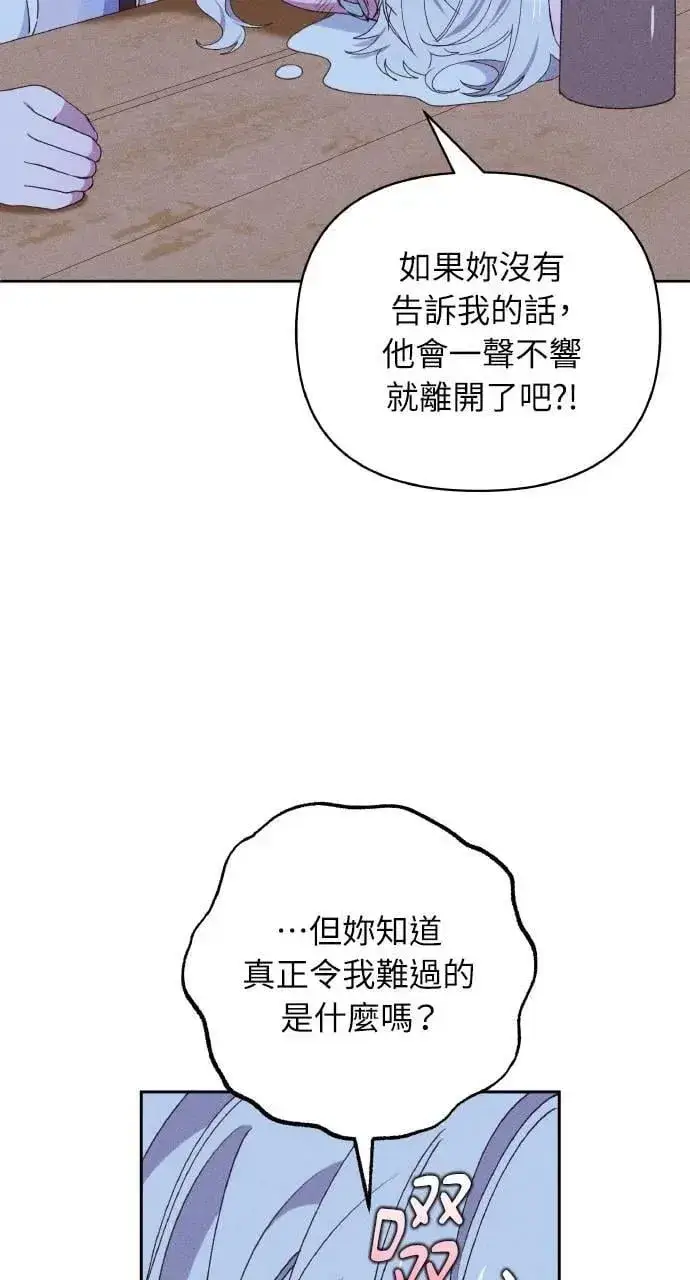 漫画《海浪的泡沫》第32话 庆典之后第48张图