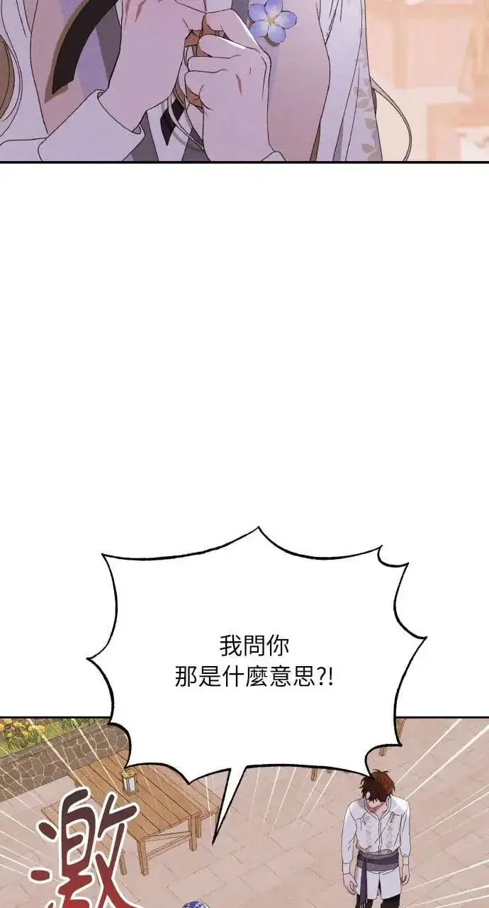漫画《海浪的泡沫》第32话 庆典之后第5张图