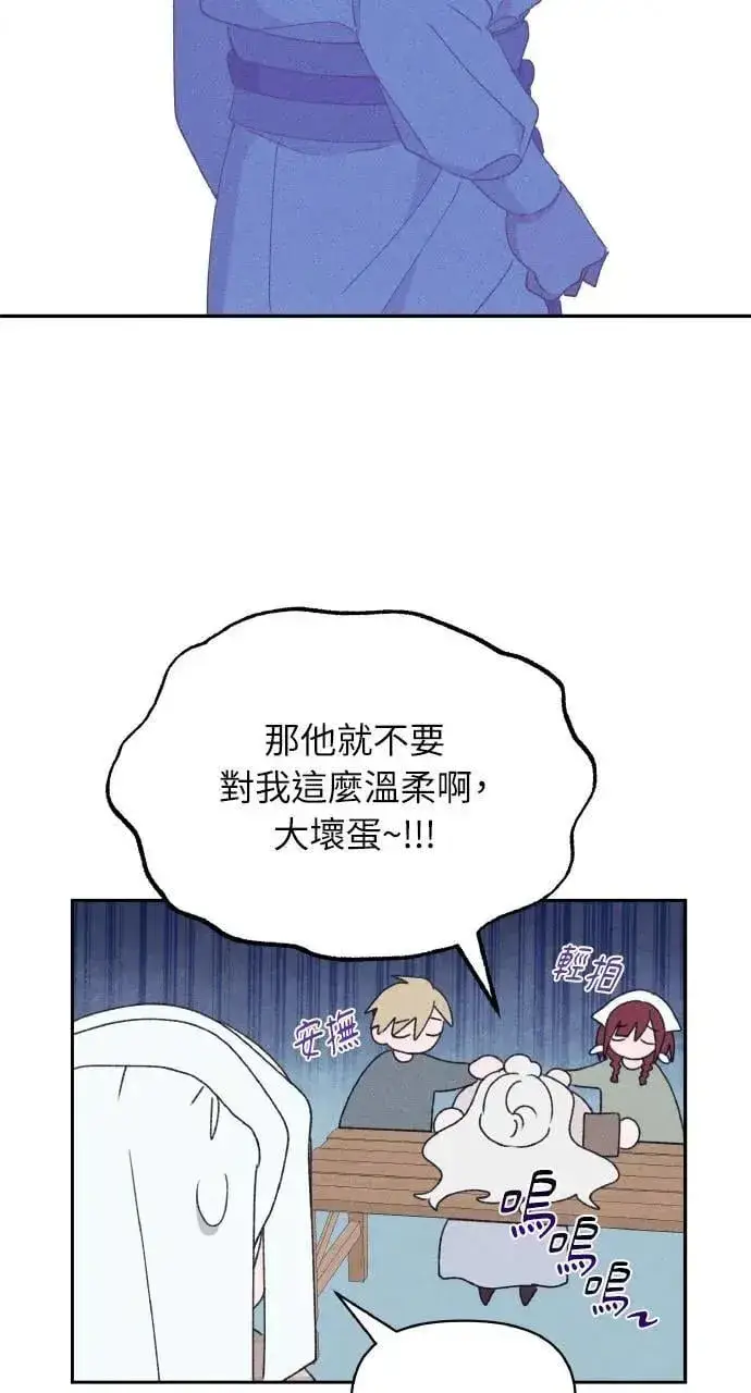 漫画《海浪的泡沫》第32话 庆典之后第51张图