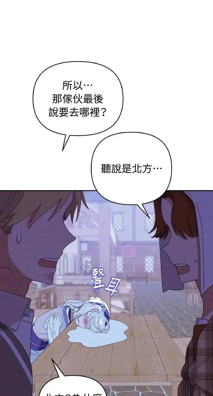 漫画《海浪的泡沫》第32话 庆典之后第53张图