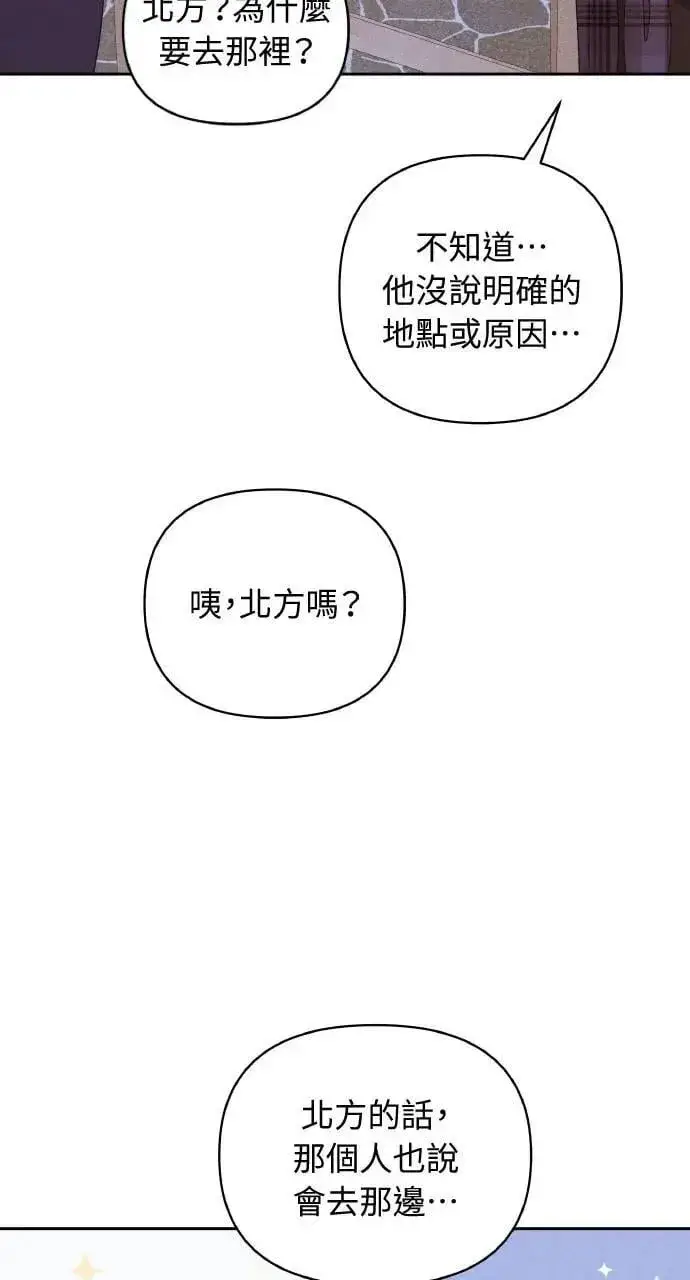漫画《海浪的泡沫》第32话 庆典之后第54张图