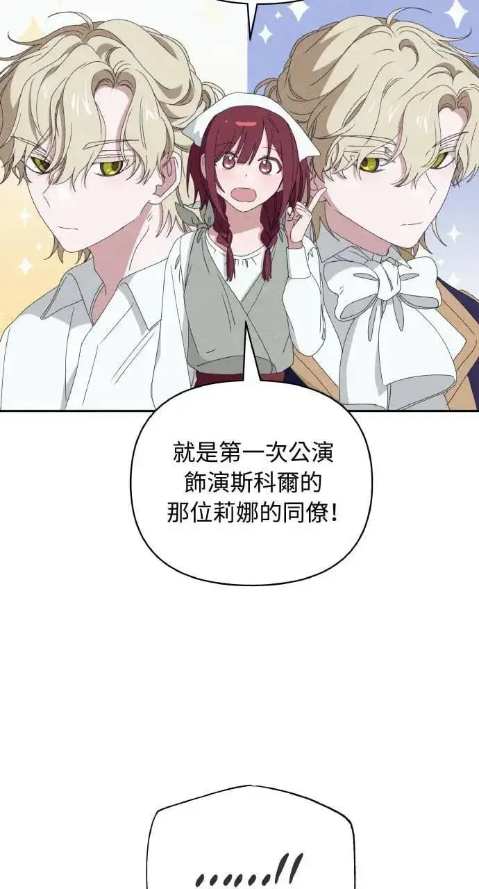 漫画《海浪的泡沫》第32话 庆典之后第55张图