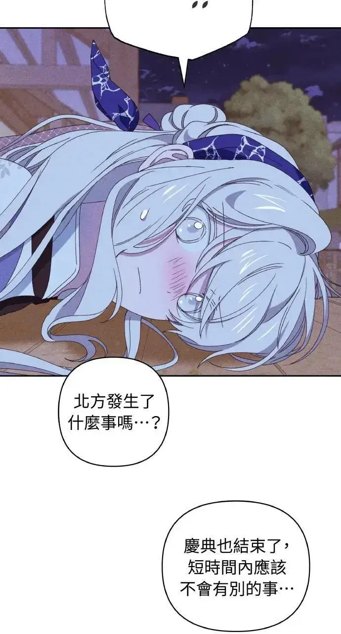 漫画《海浪的泡沫》第32话 庆典之后第56张图