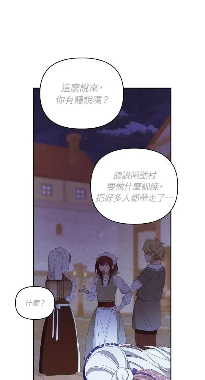 漫画《海浪的泡沫》第32话 庆典之后第57张图